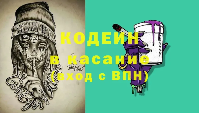 ссылка на мегу   Лесозаводск  Кодеиновый сироп Lean Purple Drank 